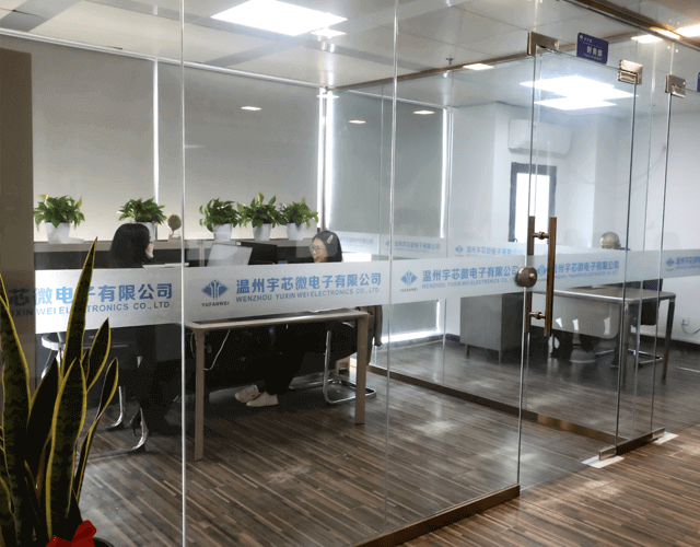 溫州宇芯微電子有限公司
