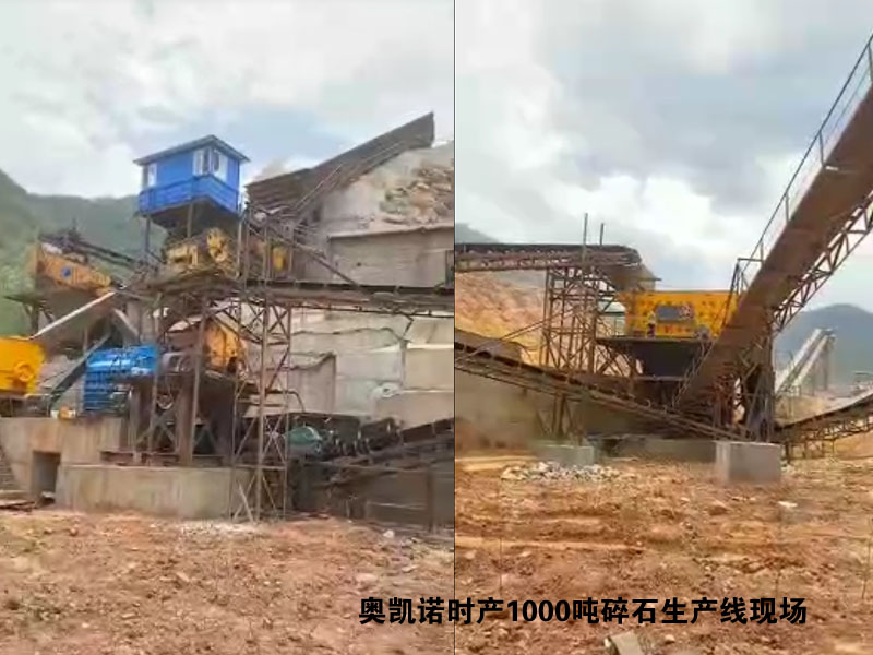 湖南1000噸碎石生產線現場